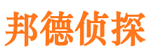 宜宾邦德私家侦探公司